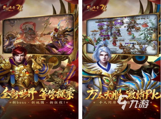 传奇手游版不烧钱排行 免费的传奇手游下载合集2025