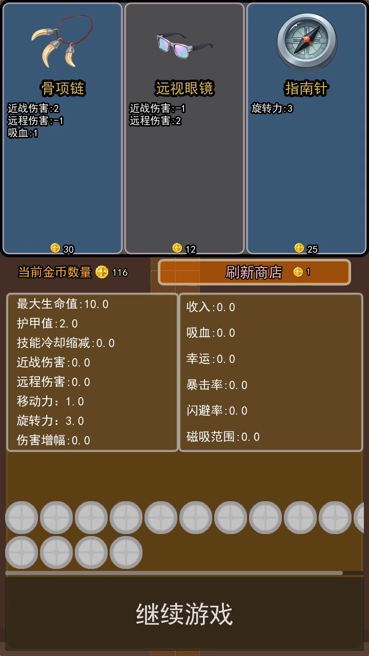 圆周战斗好玩吗 圆周战斗玩法简介