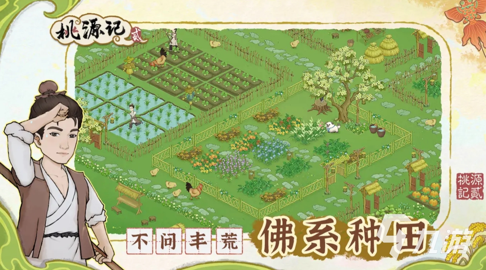 高趣味性的经营游戏盘点 2025经典的经营手游大全