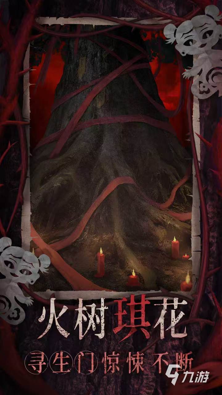 纸嫁衣8剧情怎么样 纸嫁衣8剧情推测