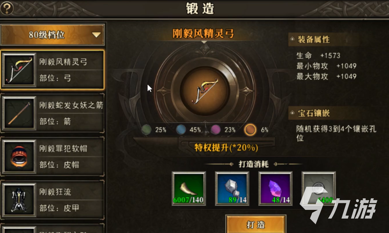 天天龙族黑暗金属在哪里 天天龙族黑暗金属查找方法分享