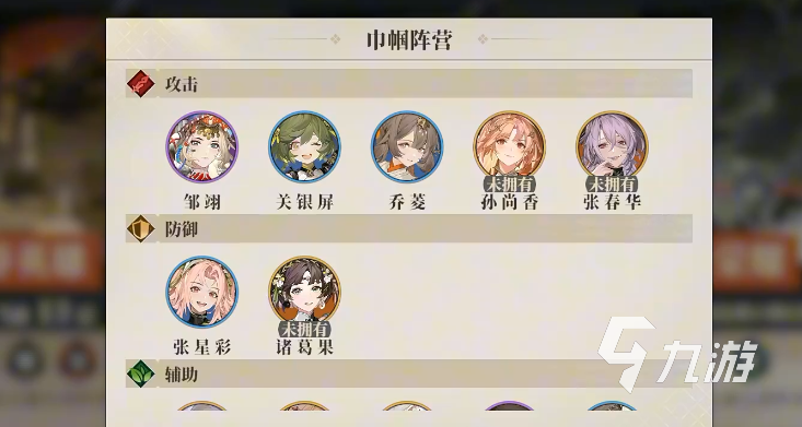 三国志幻想大陆2枭之歌最强阵容分享 三幻2枭之歌强力阵容推荐