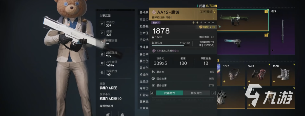 七日世界用什么枪最好 七日世界新手开荒武器推荐