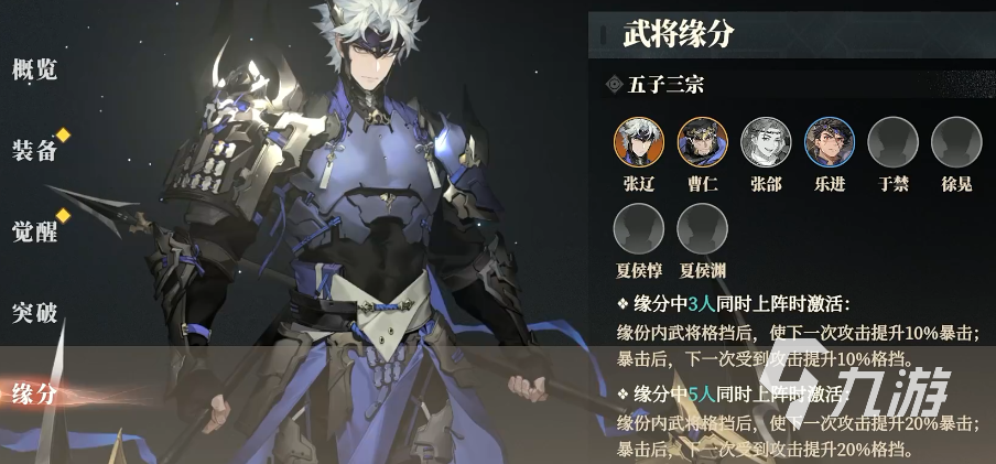三国志幻想大陆2枭之歌最强阵容分享 三幻2枭之歌强力阵容推荐
