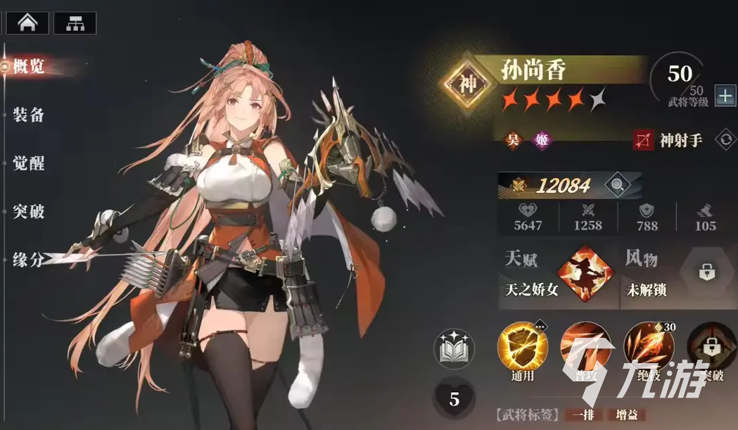 三国志幻想大陆2枭之歌测试服怎么下载 三幻2枭之歌下载地址分享