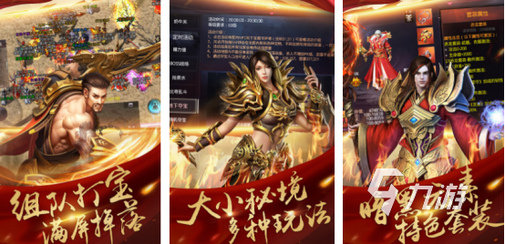 不花钱的传奇手游叫什么 免费的传奇手游下载大全2025