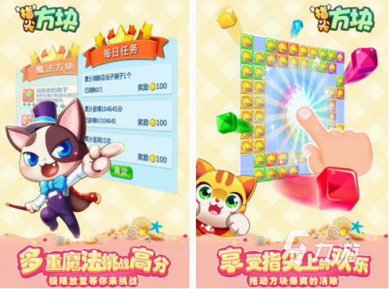 有一个游戏里来回移动方块的推荐 2025有趣的移动方块手游分享