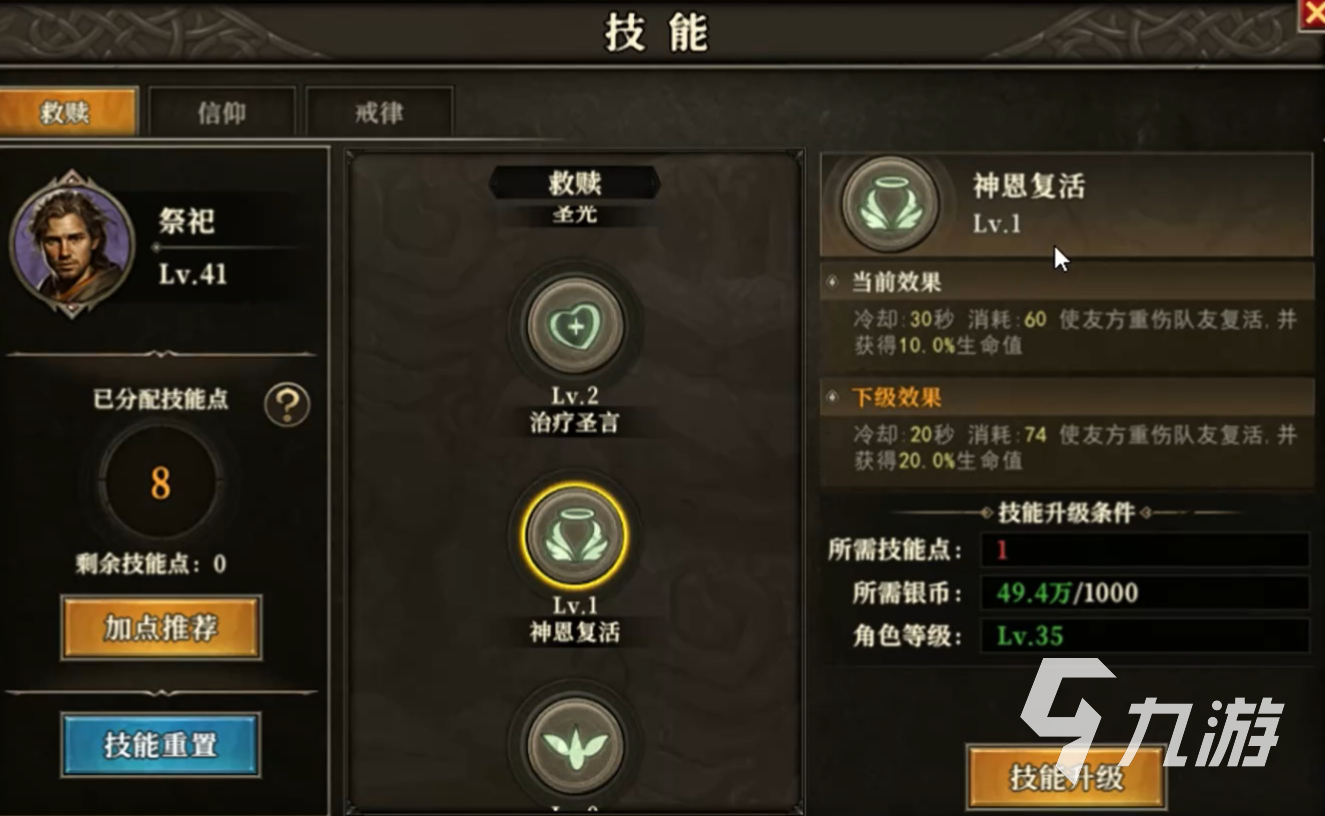 天天龙族祭祀怎么加血多 天天龙族祭祀加血多技巧分享