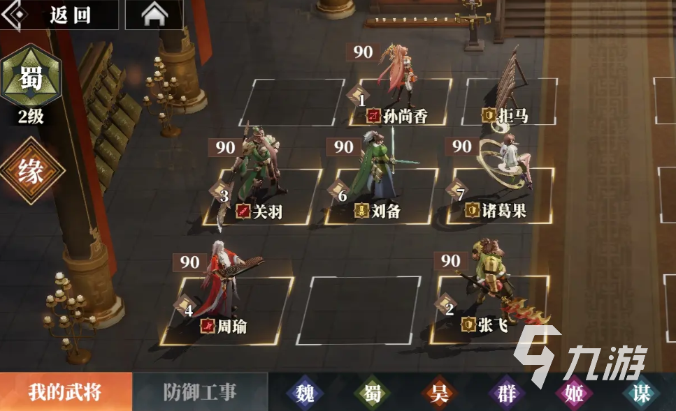 三国志幻想大陆2枭之歌逐鹿玩法介绍​ 三幻2枭之歌逐鹿关卡怎么过