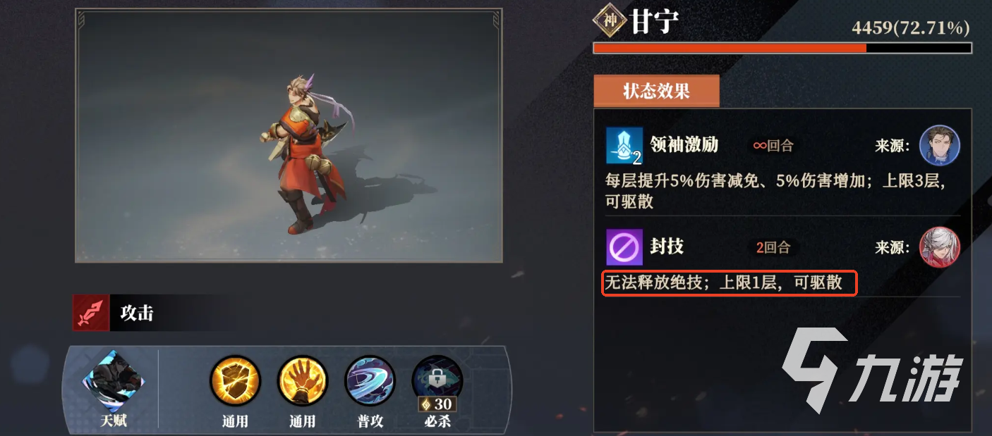 三国志幻想大陆2枭之歌逐鹿玩法介绍​ 三幻2枭之歌逐鹿关卡怎么过