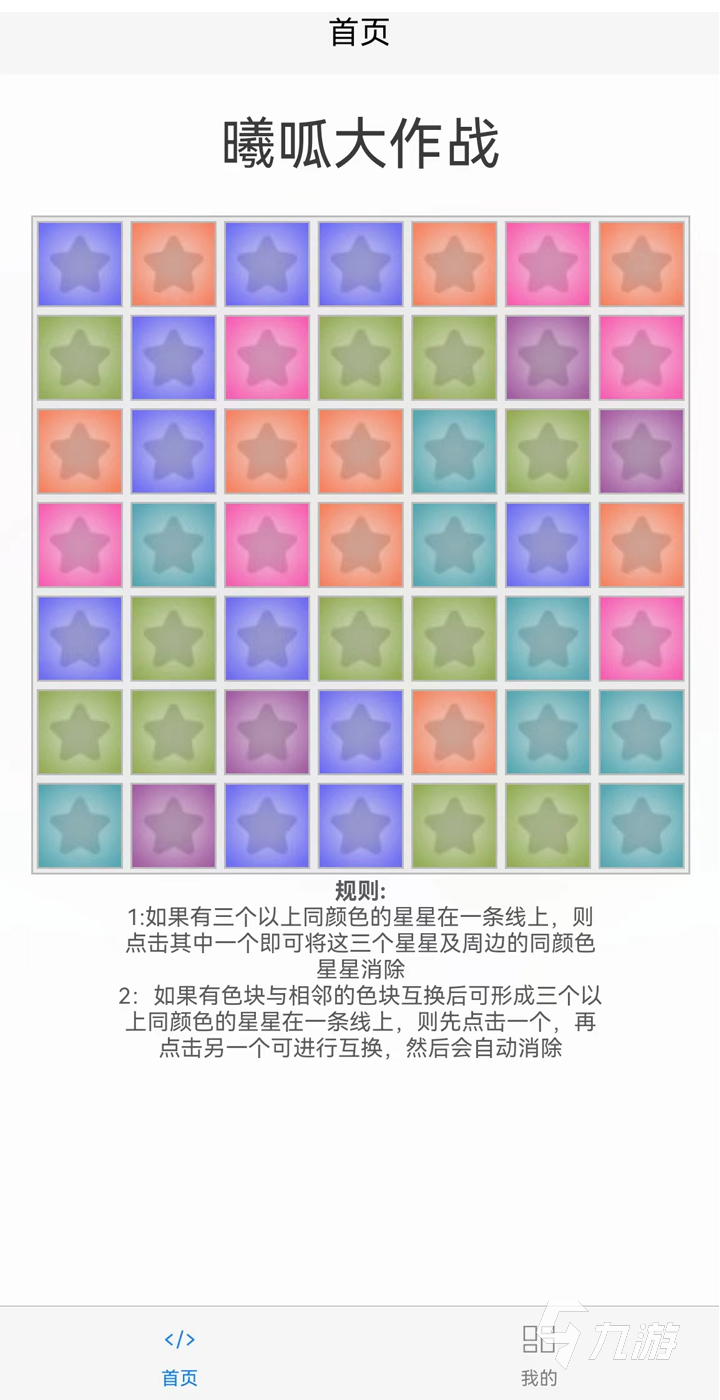 人气较高的解压游戏合集 2025耐玩的解压游戏盘点