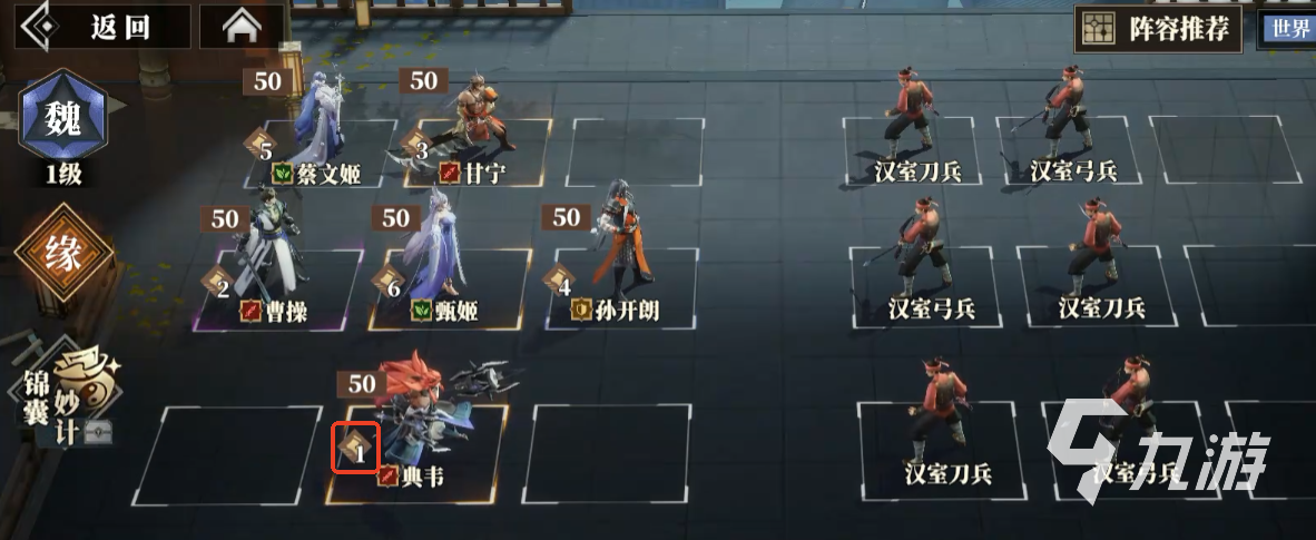 <a linkid=391725>三国志</a>幻想大陆2枭之歌行动顺序怎么看 三幻2枭之歌调速方法