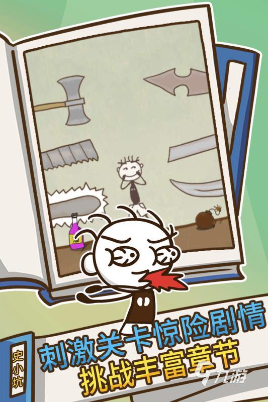 好玩又搞笑的游戏有哪些 2025经典的搞笑游戏汇总
