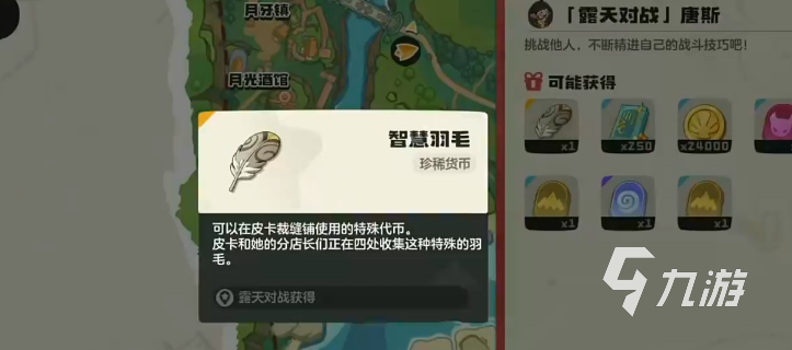 洛克王国世界唐斯怎么打 洛克王国手游唐斯对战攻略