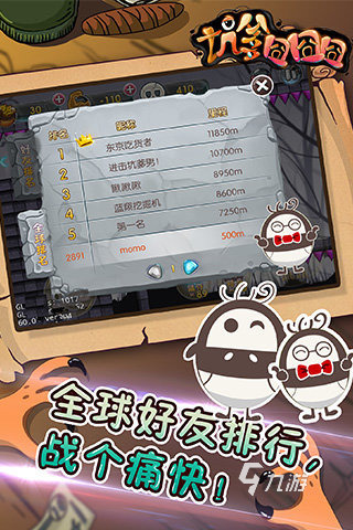 好玩又搞笑的游戏有哪些 2025经典的搞笑游戏汇总