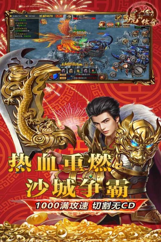 2025传奇游戏哪款好玩 热度高的传奇游戏盘点