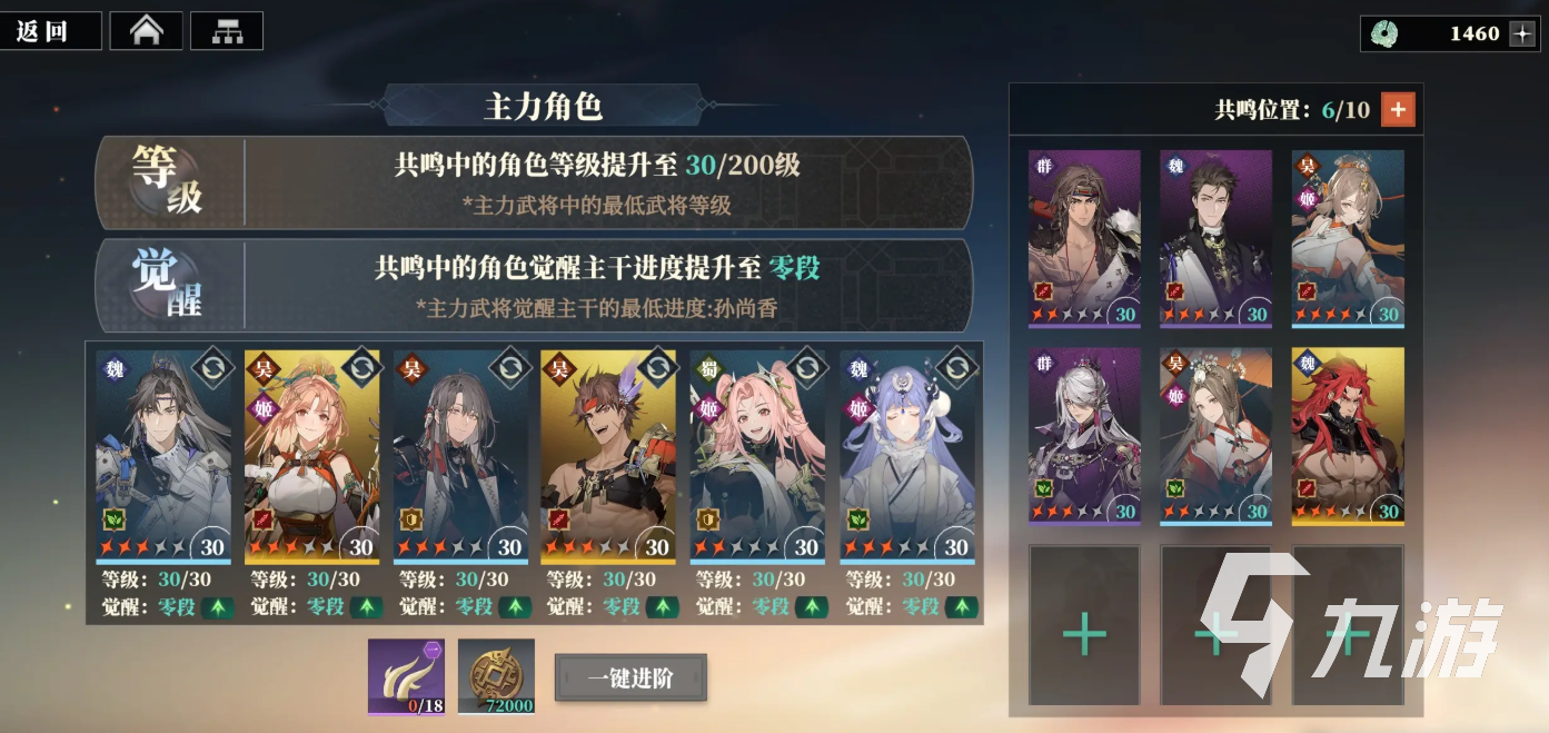 三国志幻想大陆2枭之歌测评_1
