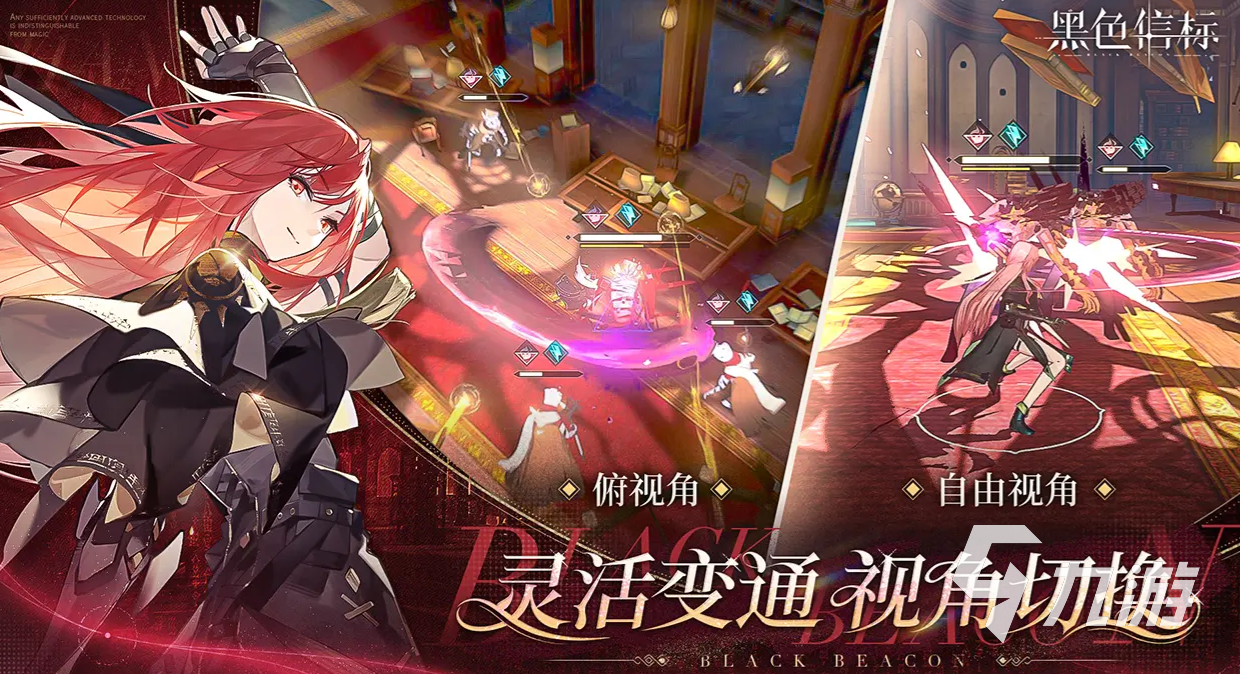 黑色信标怎么开荒 黑色信标新手开荒攻略