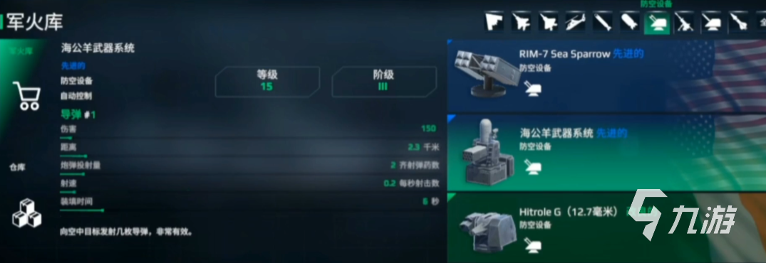 现代战舰三级船哪个好 现代战舰三级船只推荐