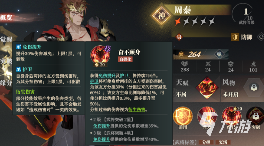 三国志幻想大陆2枭之歌阵容推荐 三国志幻想大陆2枭之歌阵容搭配分享