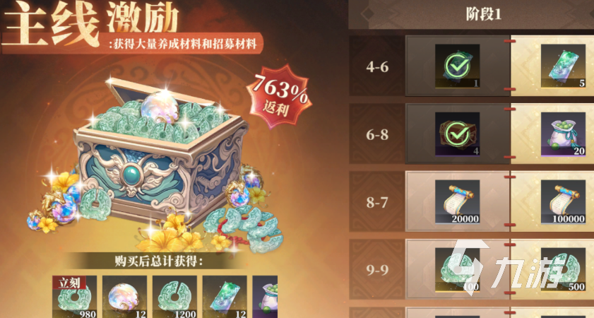 三国志幻想大陆2枭之歌七杀符是什么​ 三幻2枭之歌七杀符用途介绍