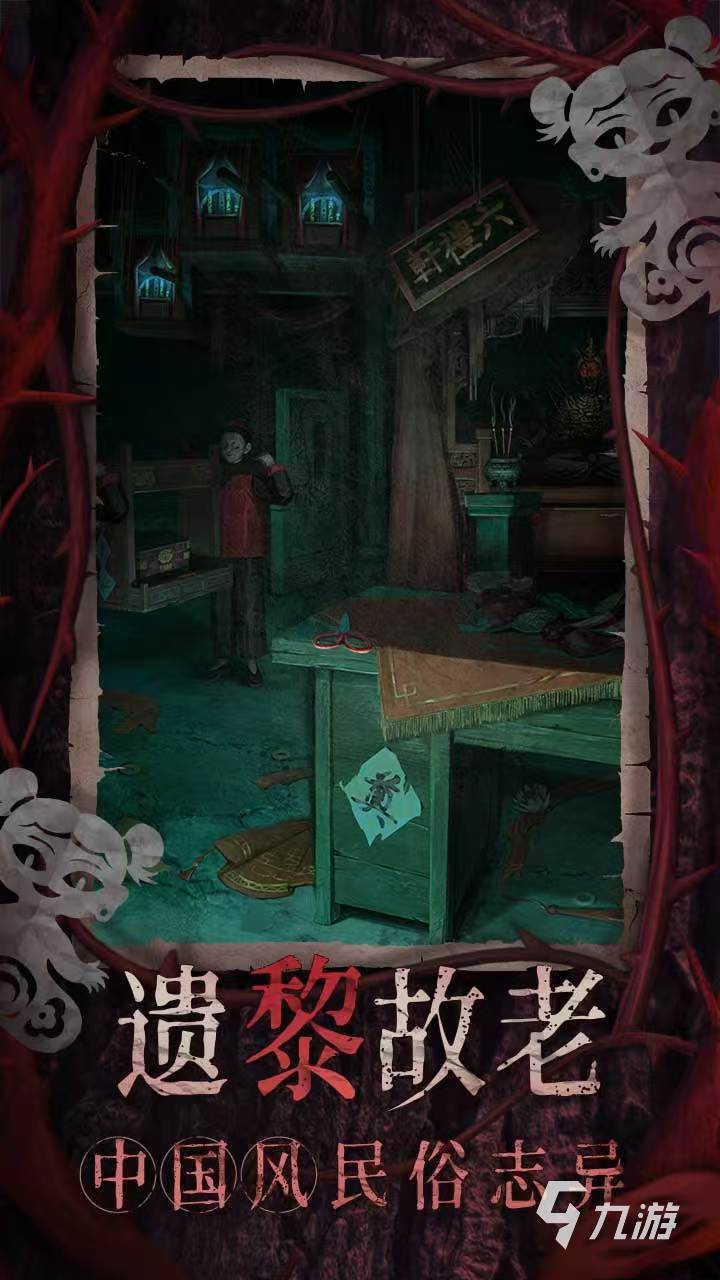 纸嫁衣8什么时候出 纸嫁衣8啥时候出