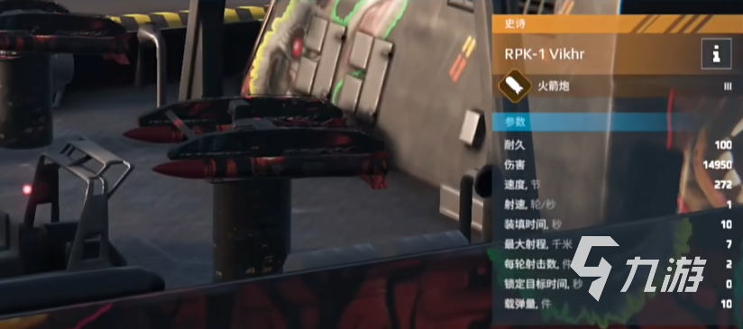 现代战舰旋风怎么样 现代战舰旋风火箭炮强度解析