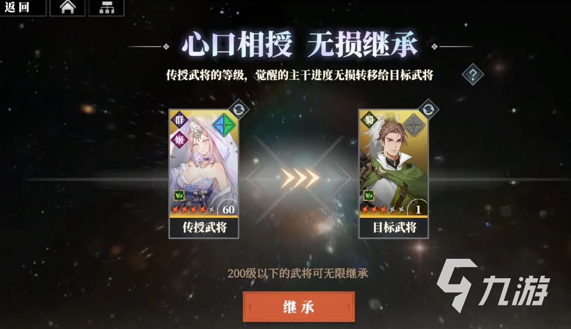 三国志幻想大陆2枭之歌激活码怎么获得 三幻2枭之歌兑换码分享