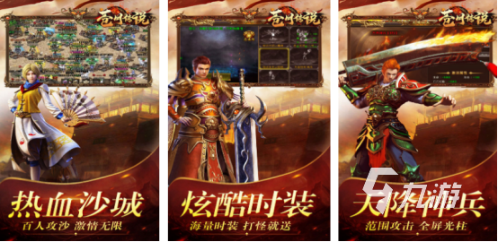 不花钱的传奇手游叫什么 免费的传奇手游下载大全2025