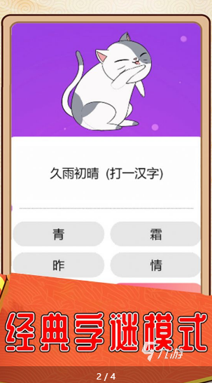 简单的趣味文字游戏大全 2025热门的文字游戏排行榜