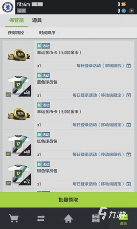 好玩的世界杯足球手游汇总 2025耐玩的足球游戏盘点