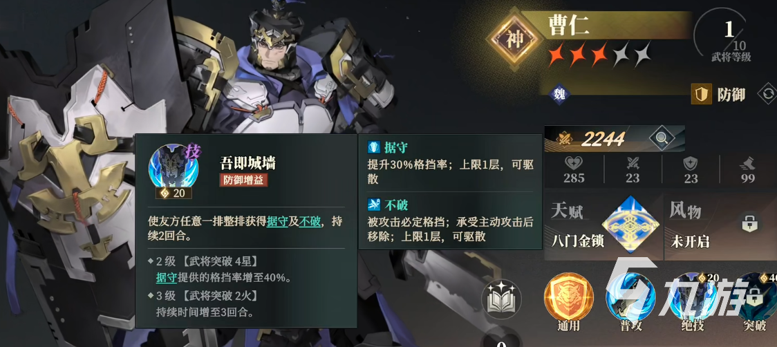 三国志幻想大陆2枭之歌阵法师怎么样​ 三幻2枭之歌阵法师职业介绍
