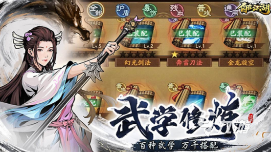 十几年前的一款叫江湖的游戏在哪里下载经典的江湖手游推荐2025