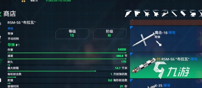 现代战舰核弹推荐 现代战舰核弹哪个厉害