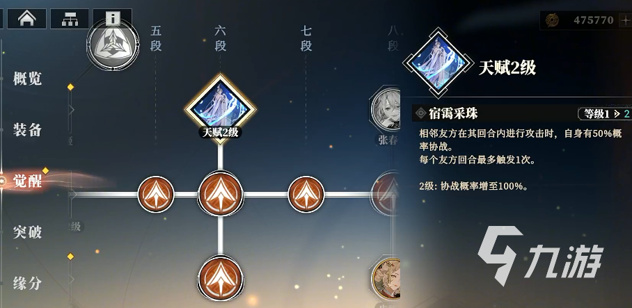 三国志幻想大陆2枭之歌最强阵容分享 三幻2枭之歌强力阵容推荐