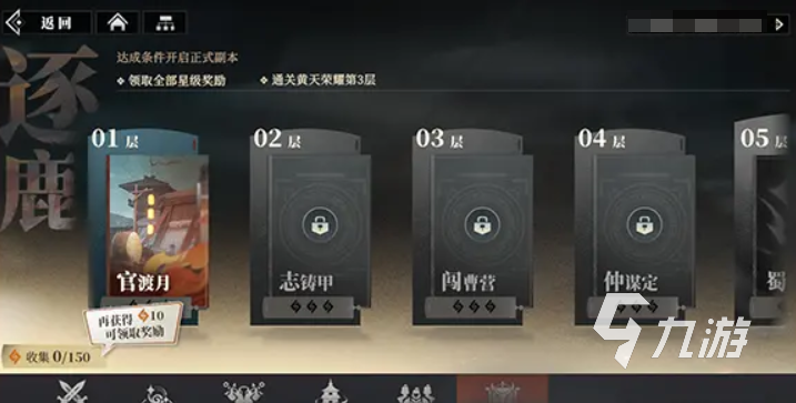 三国志幻想大陆2枭之歌逐鹿玩法介绍​ 三幻2枭之歌逐鹿关卡怎么过