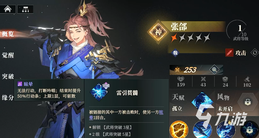 三国志幻想大陆2枭之歌最强阵容分享 三幻2枭之歌强力阵容推荐