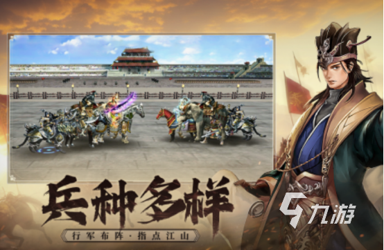 三国大型单机游戏有哪些 2025经典的三国大型单机手游合集