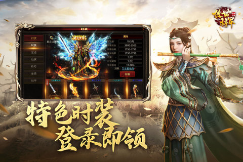 2025传奇游戏哪款好玩 热度高的传奇游戏盘点截图