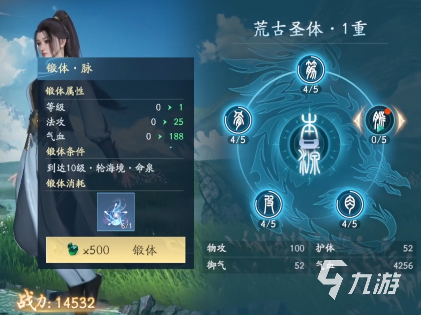 遮天世界的境界劃分是怎么分的 遮天世界境界劃分介紹