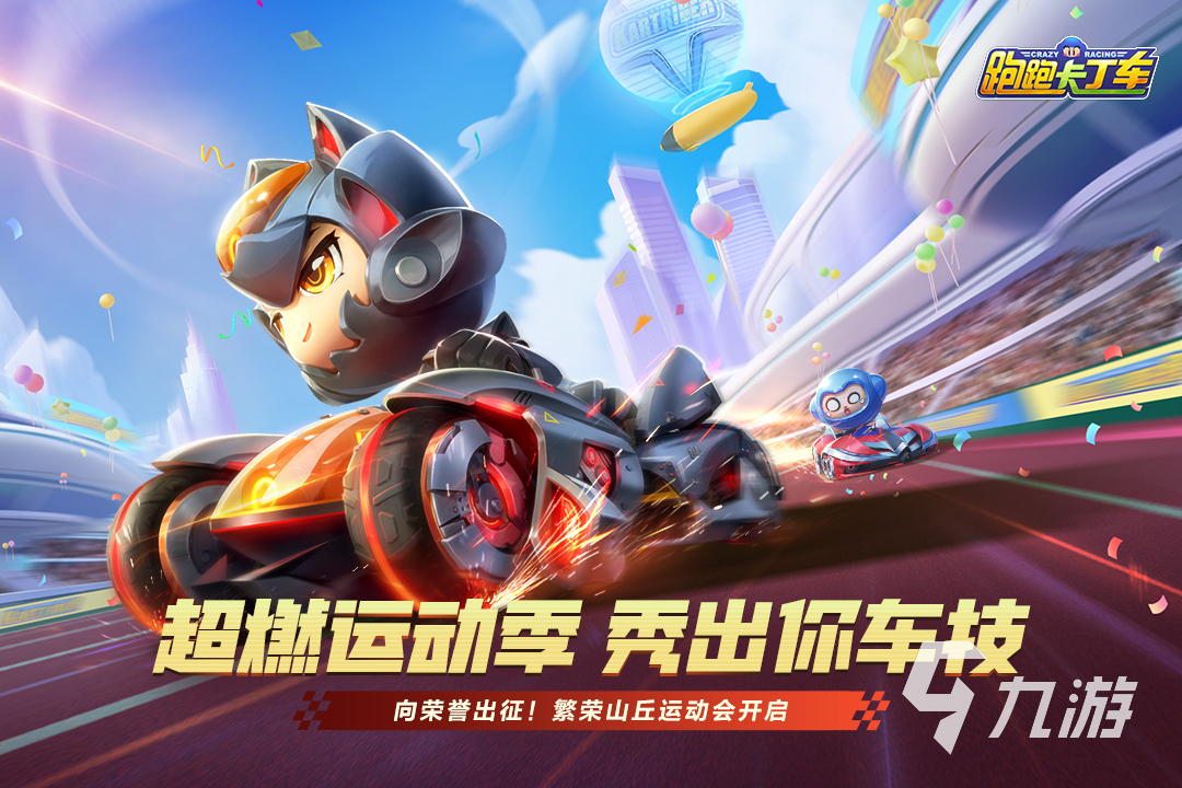 2025世界上最好玩的赛车游戏是什么 值得玩的赛车游戏推荐