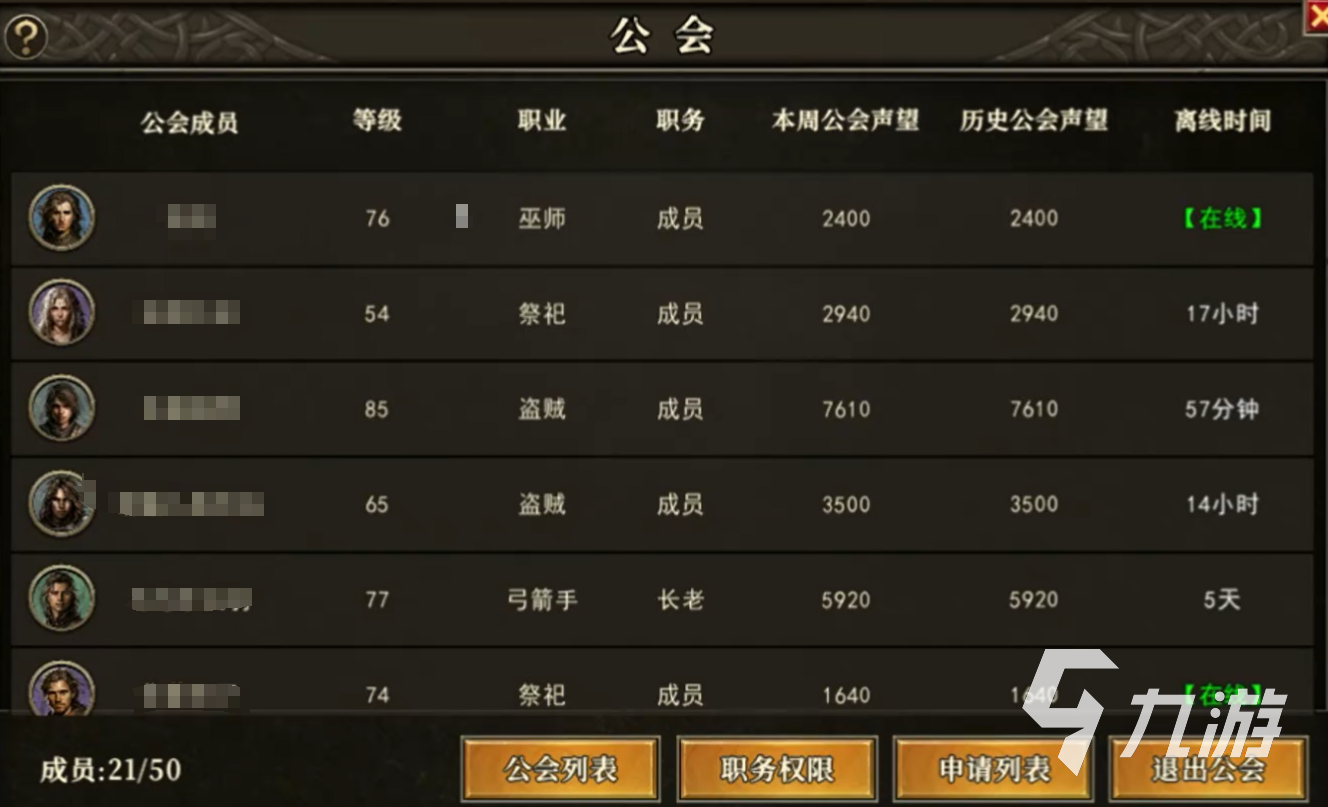 天天龙族公会活动玩法介绍 天天龙族公会活动玩法分享