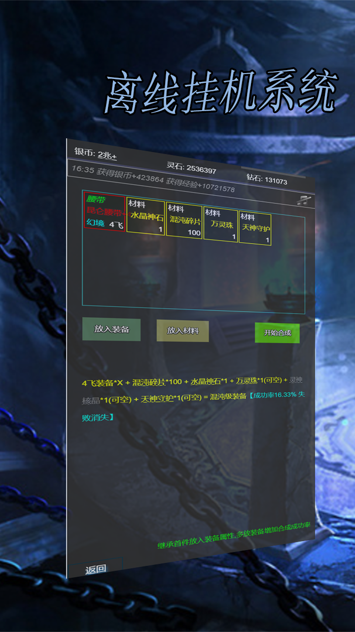 离线挂机系统什么时候出 公测上线时间预告