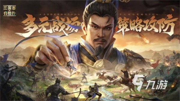 2025最火的三国类手游叫什么 最有趣的三国主题手游大全