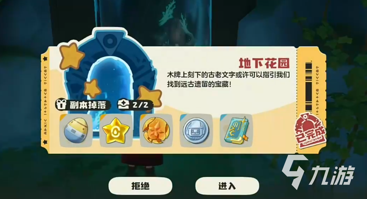 洛克王国世界秘境怎么探索 <a id='link_pop' class='keyword-tag' href='https://www.9game.cn/lkwgsy/'>洛克王国手游</a>秘境地下花园探索攻略