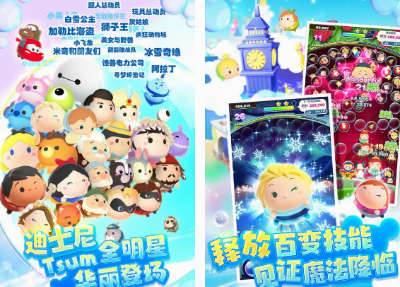 免费的迪士尼游戏有哪些 2025必玩的迪士尼游戏合集截图
