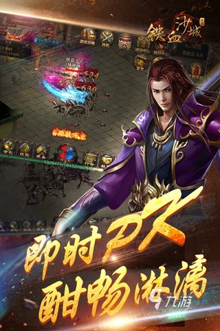 不花钱的传奇手游有哪些,2025免费下载大全