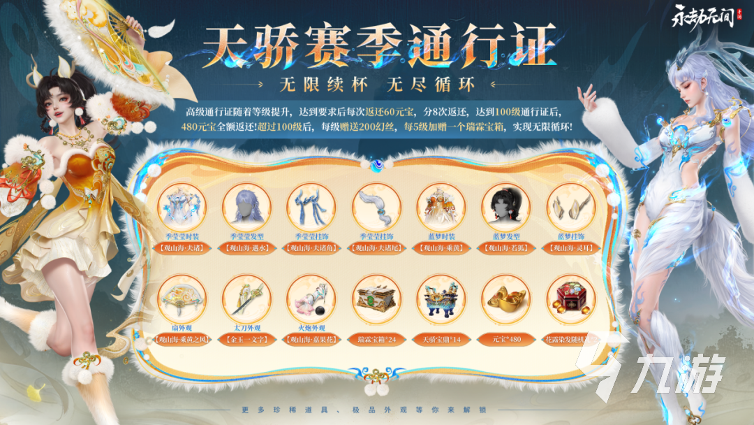 永劫无间手游s6赛季更新时间介绍 永劫无间手游s6赛季什么时候开始