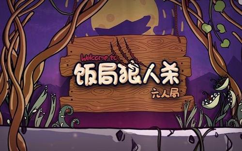适合聚会在家玩的游戏有哪些 多人联机游戏分享2025截图