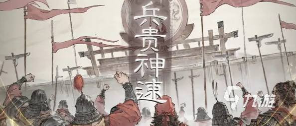 三国望神州奇谋有哪些 三国望神州奇谋介绍
